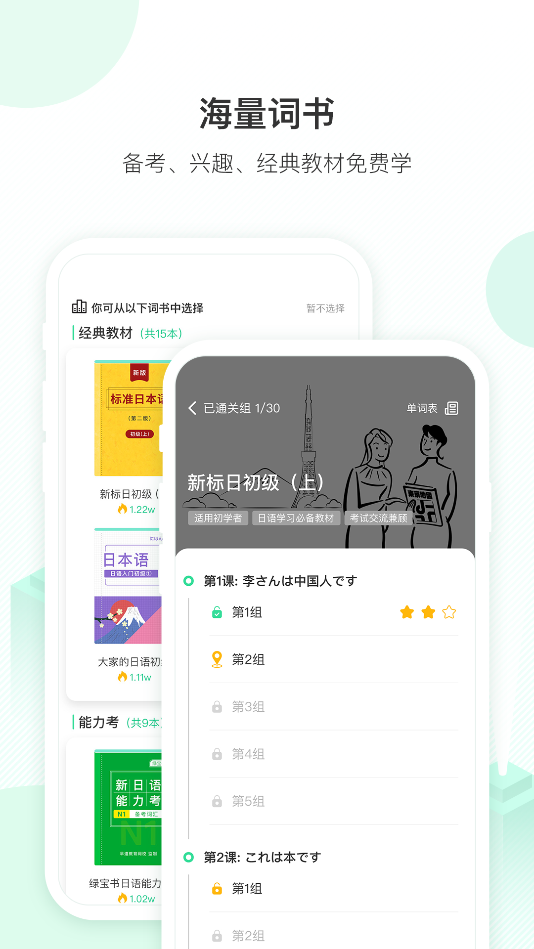 词道_截图3