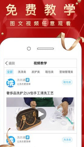 洗衣通_截图2