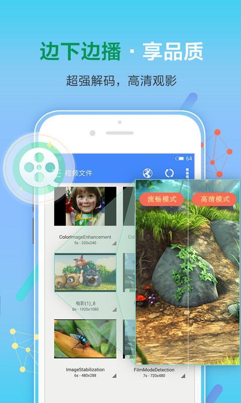 影音先锋_截图3