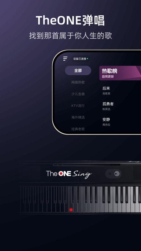 theone弹唱_截图1