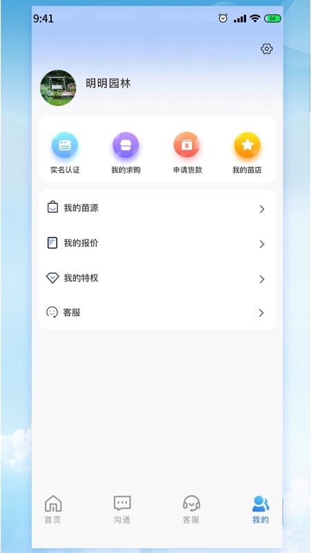 明明共友_截图3