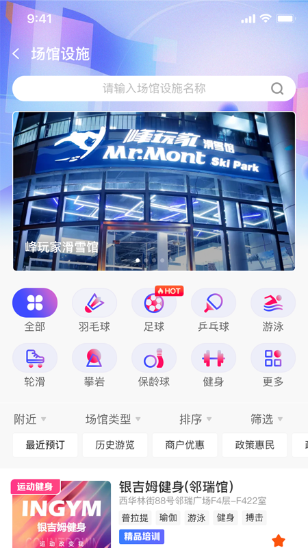 运动苏州_截图1