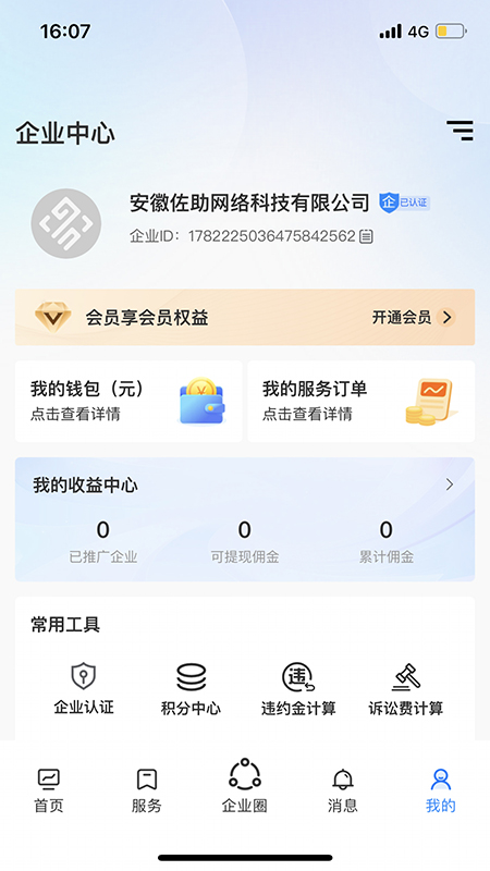 易仲网_截图3