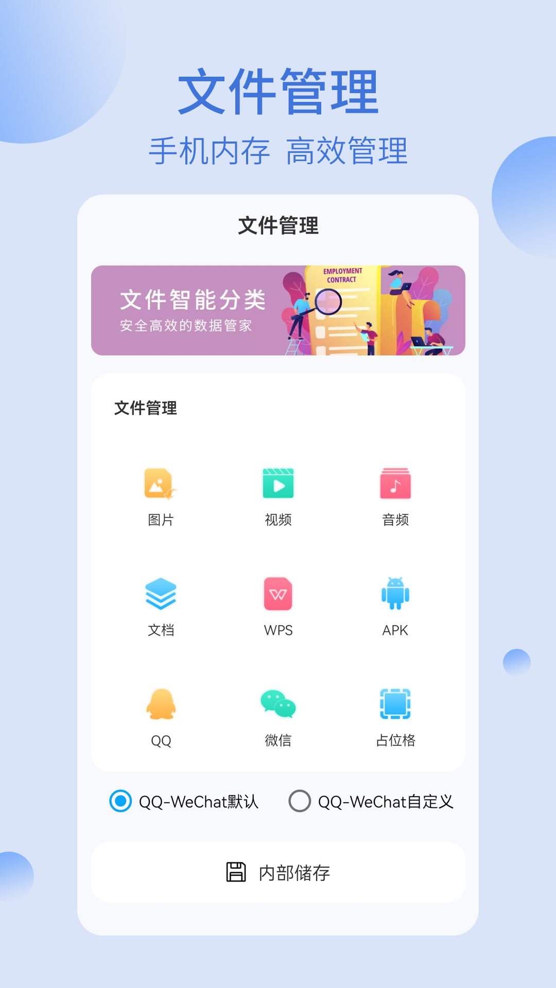 我的文件夹_截图1