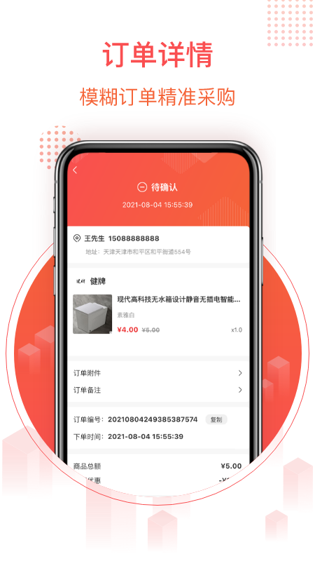 千仓汇_截图3