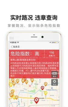 真惠保_截图4