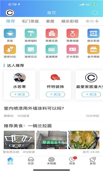 庄料_截图3