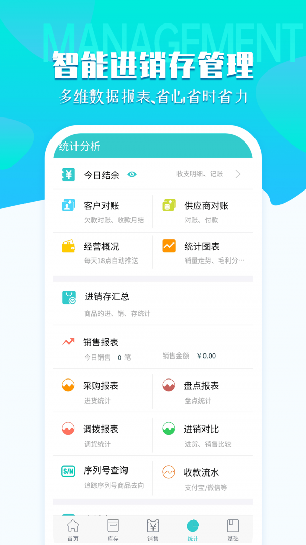 秦丝生意通_截图3