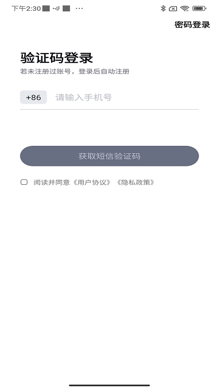 三業智联_截图1