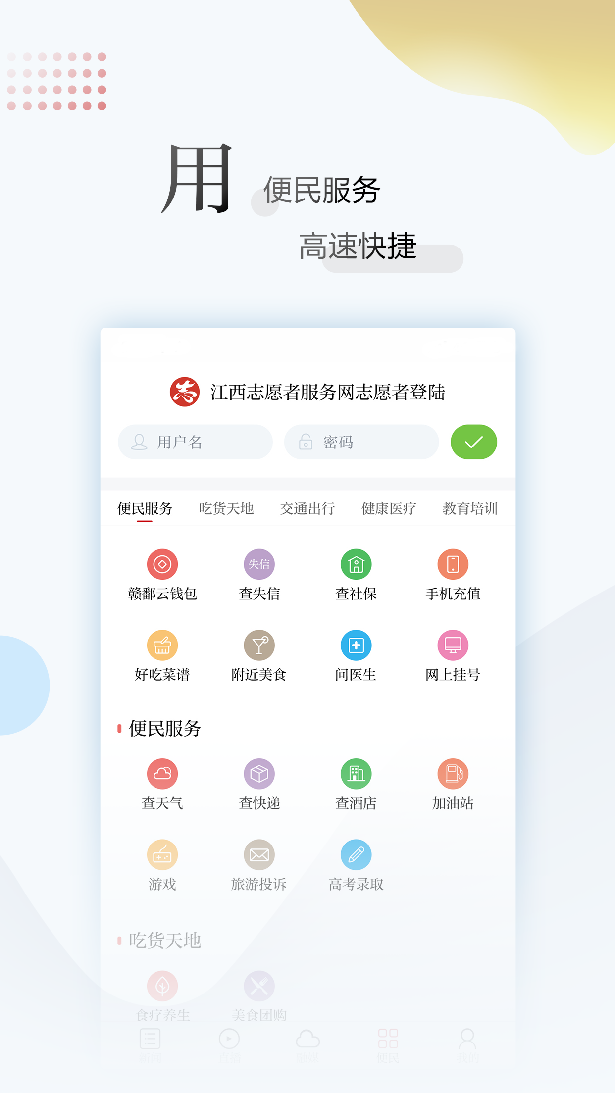 江西新闻_截图5