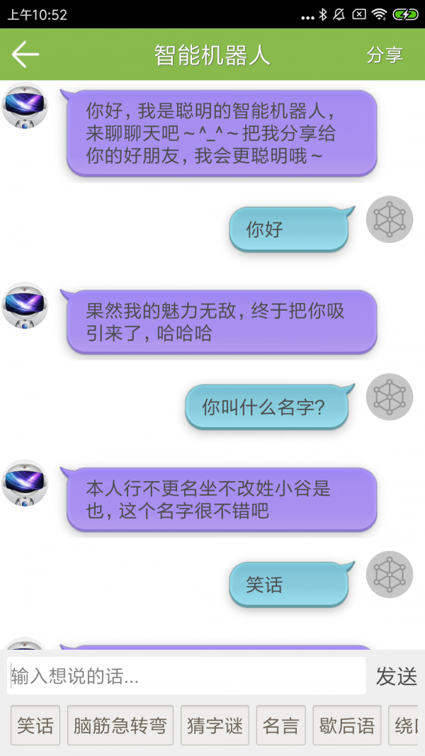 记忆力训练_截图3