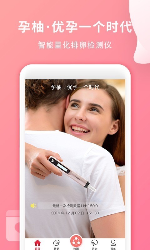 孕柚_截图3