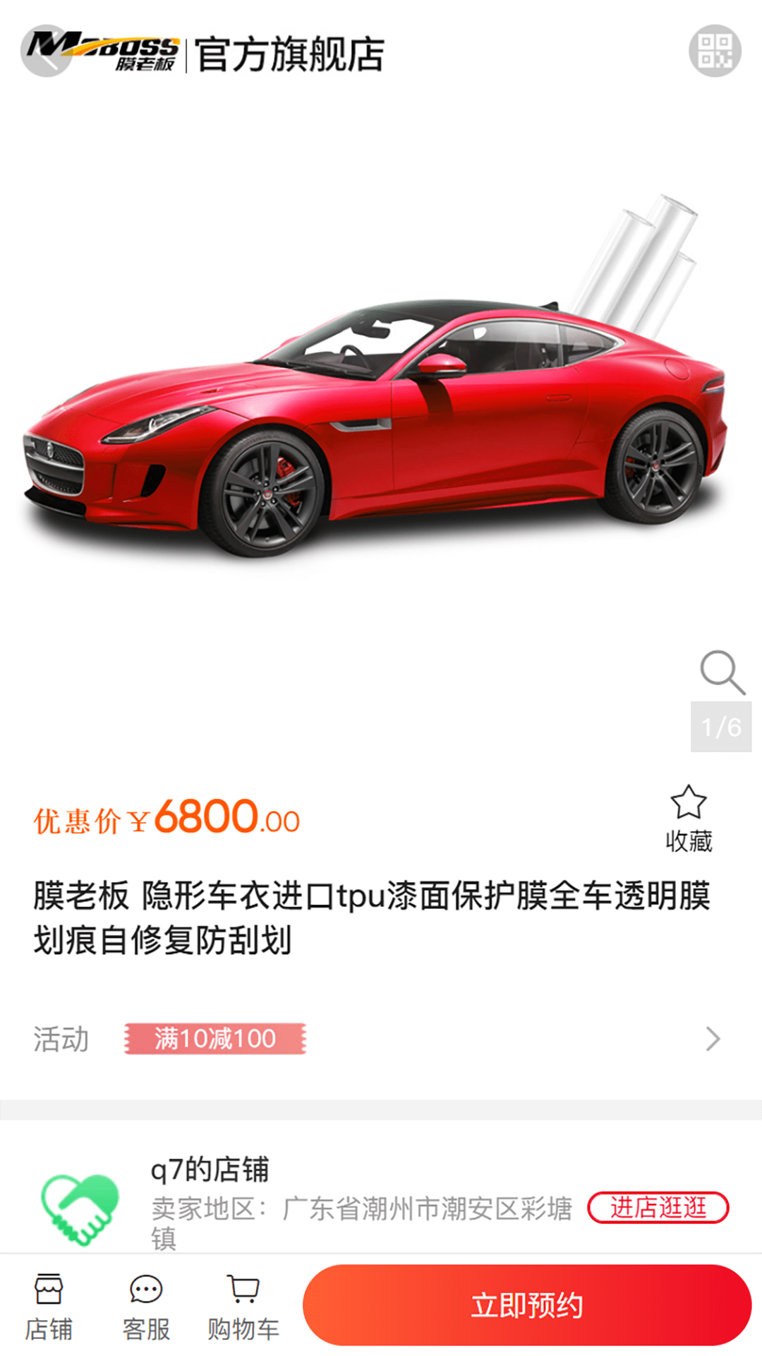 截图4