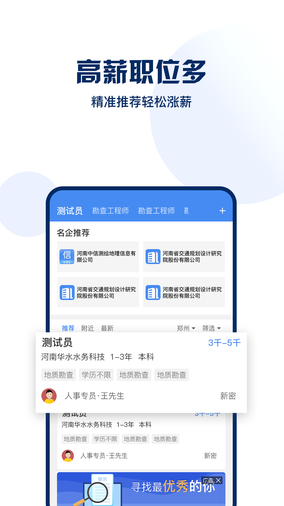 地信宝_截图3