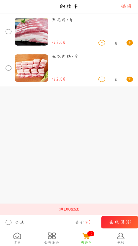 周掌柜商城_截图3