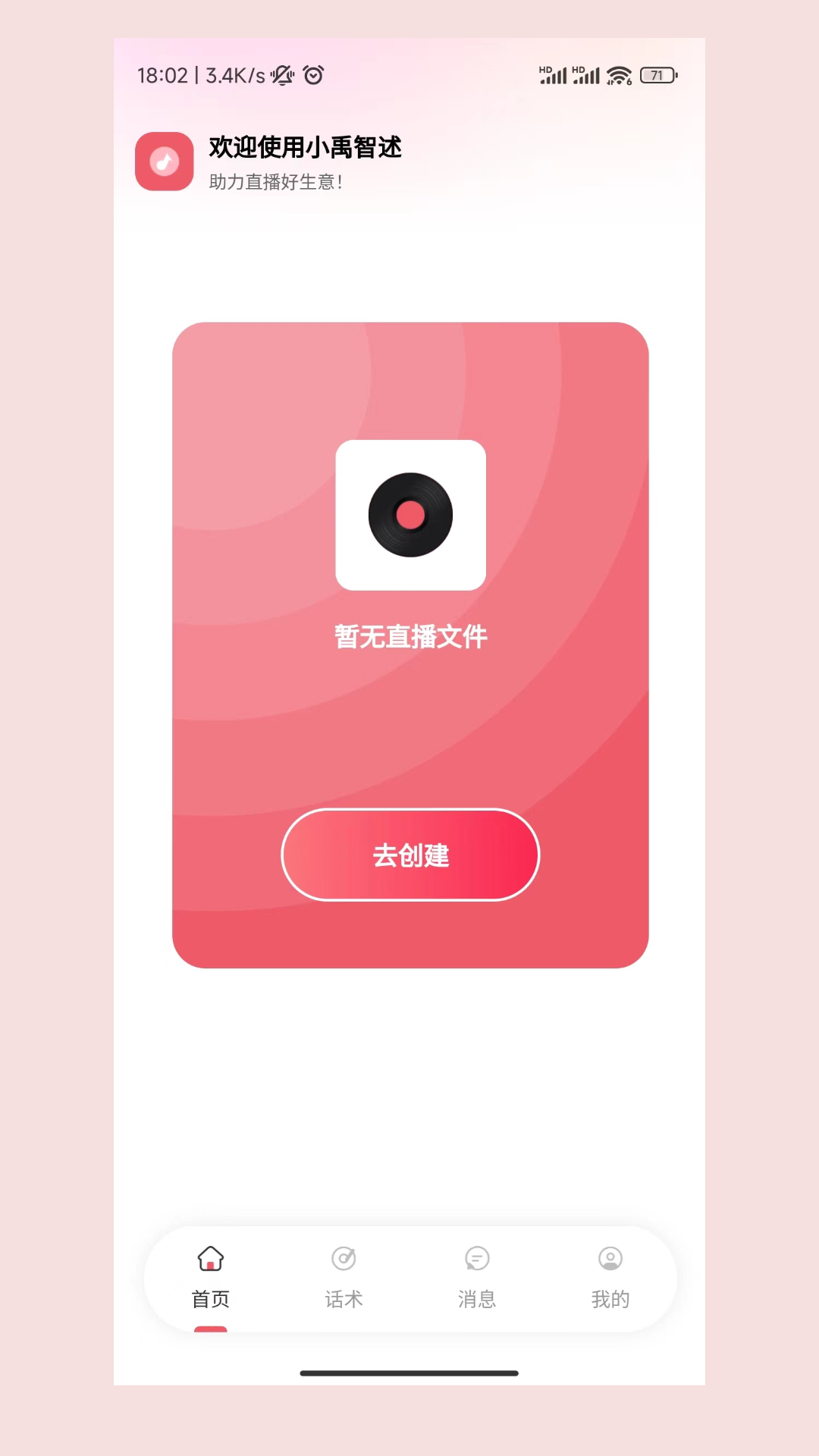 小禹智述_截图4