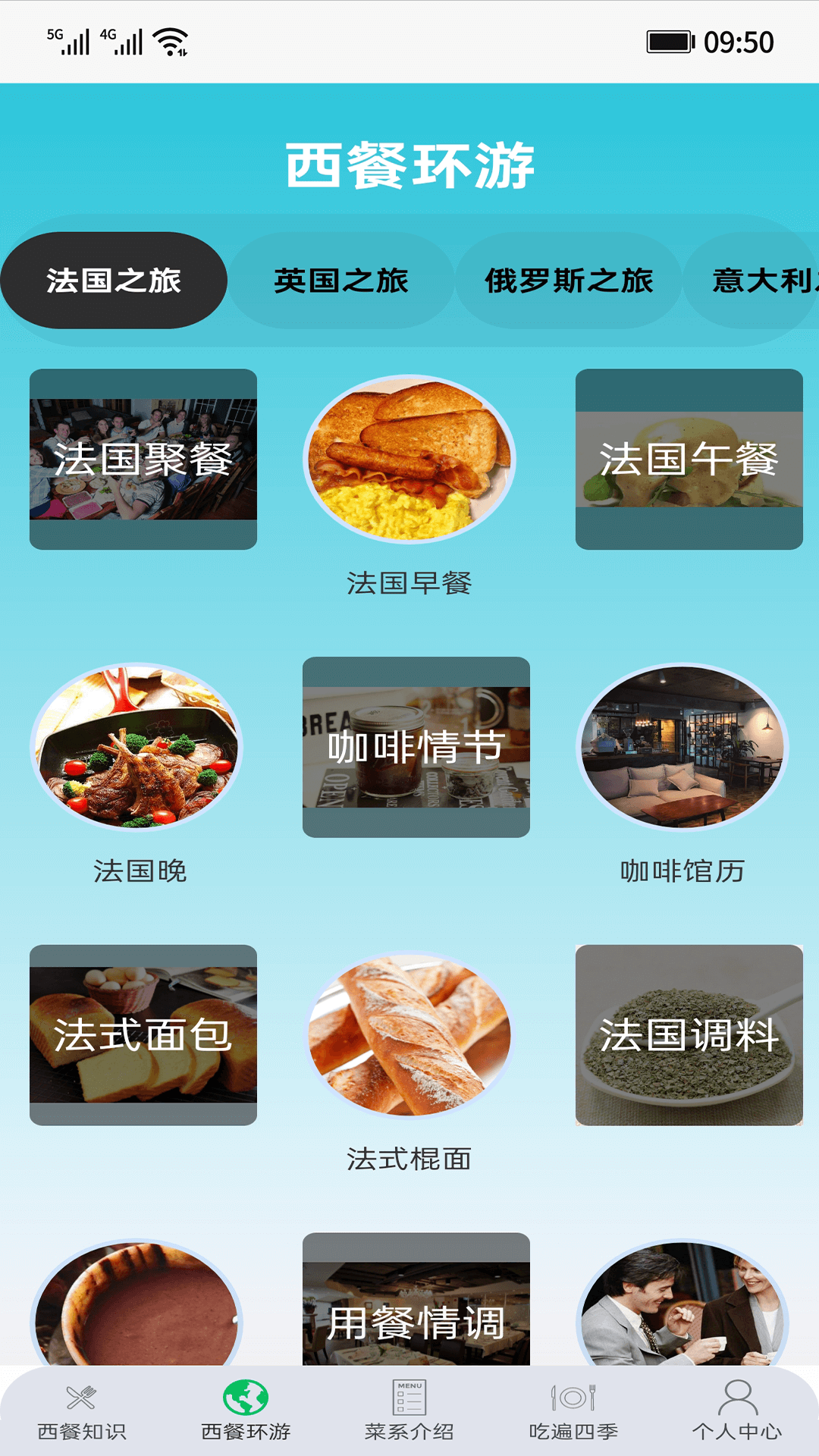 食在西餐_截图2