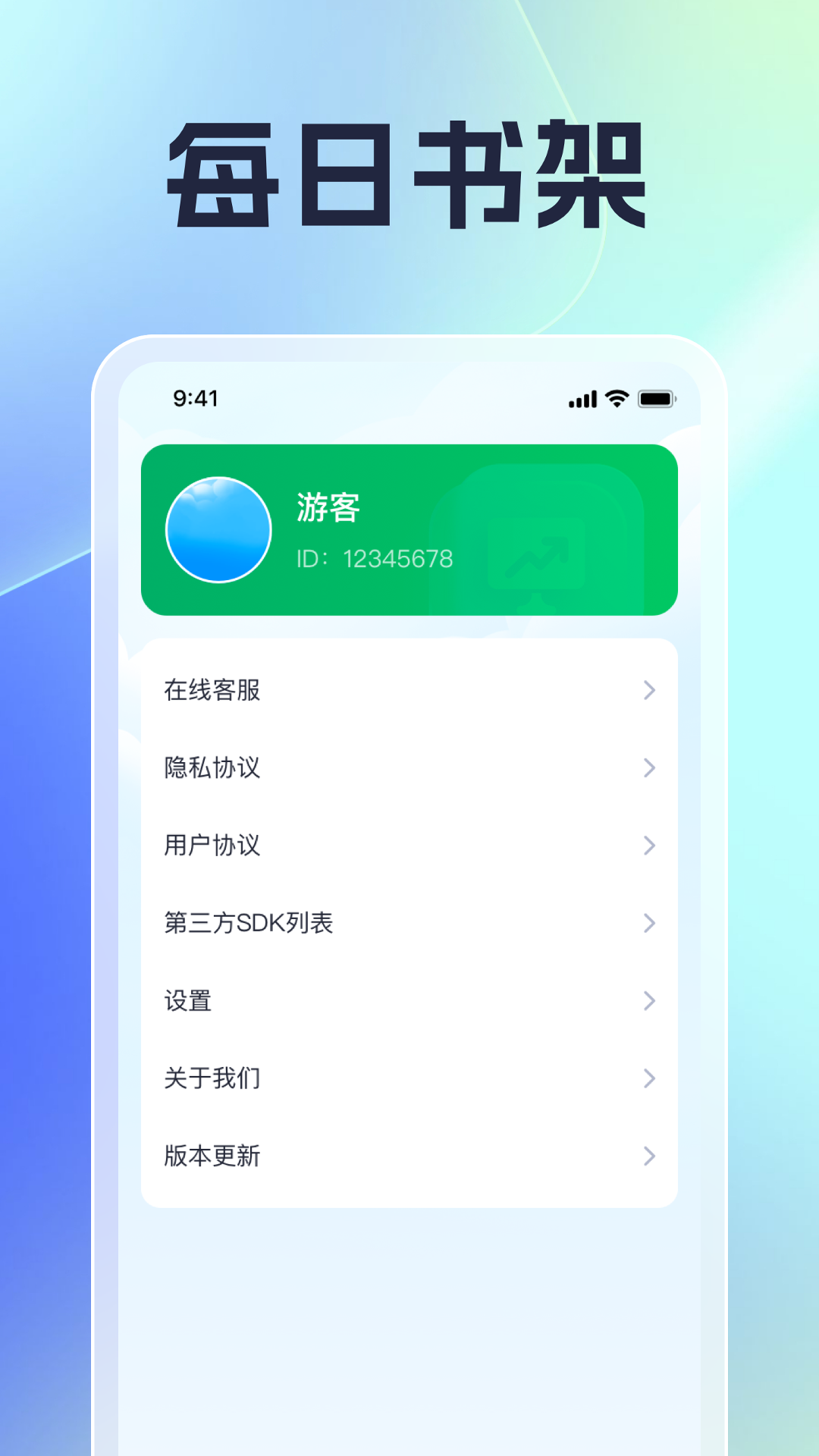 优选时长管家_截图4