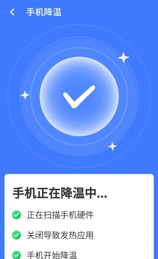 超级清理王_截图1