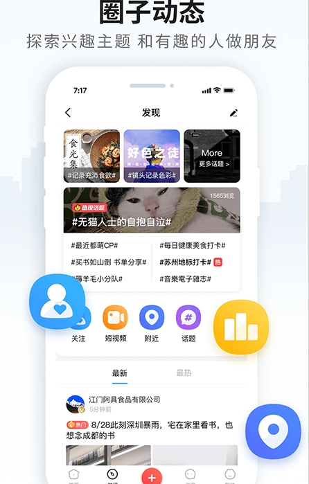 火鸟门户_截图1
