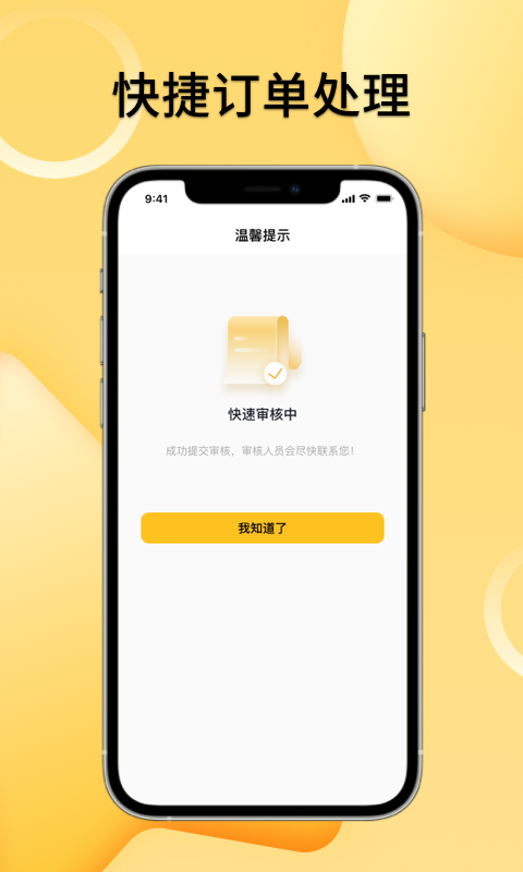 租赁汇_截图4