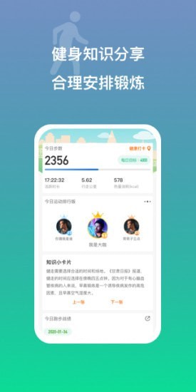 多益走路_截图3