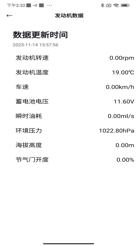 三業智联_截图5
