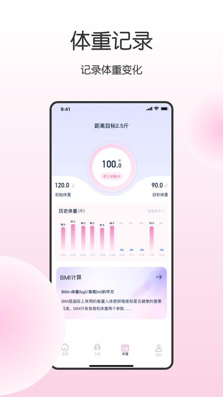 健康宝_截图1