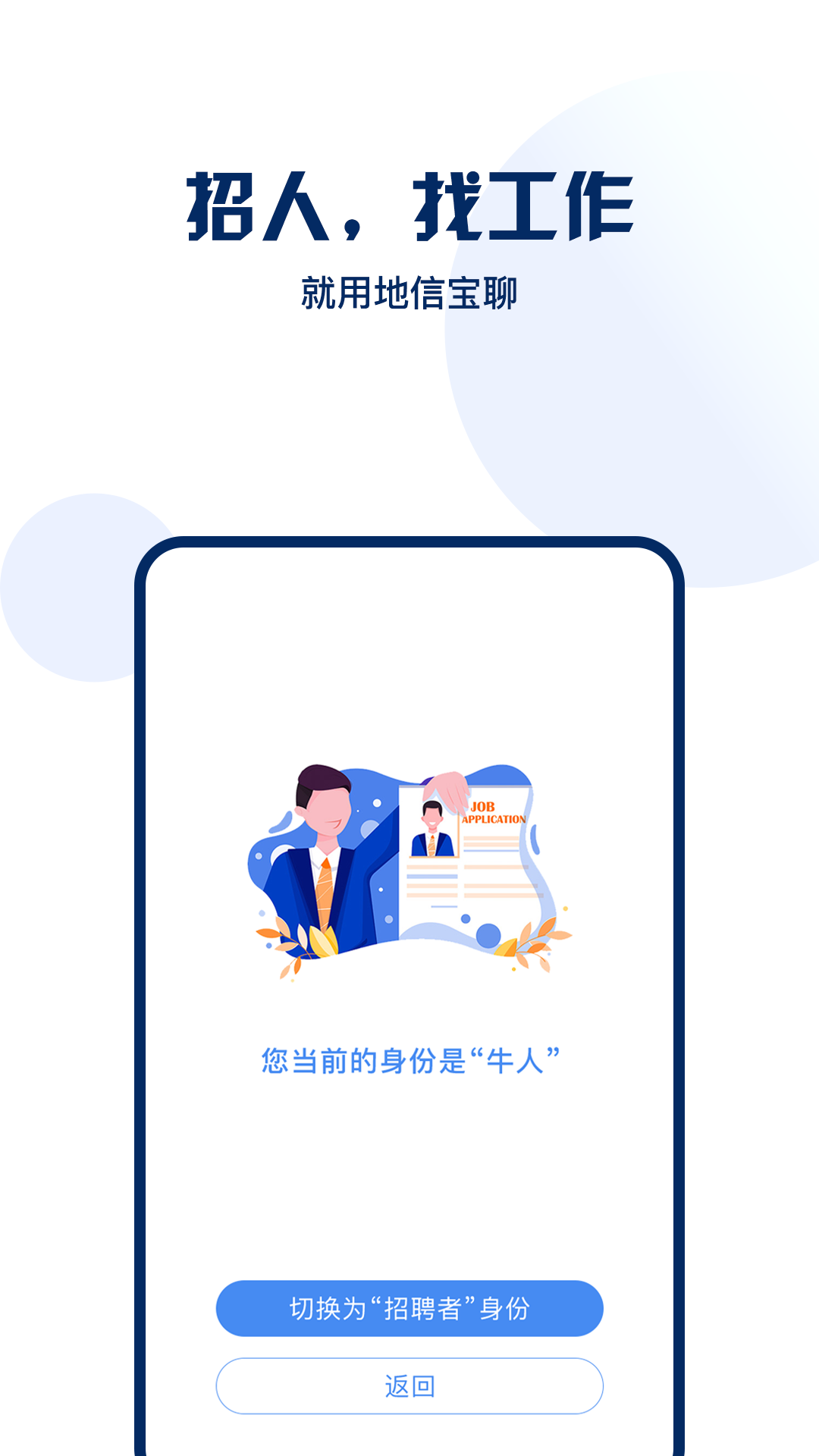 地信宝_截图1