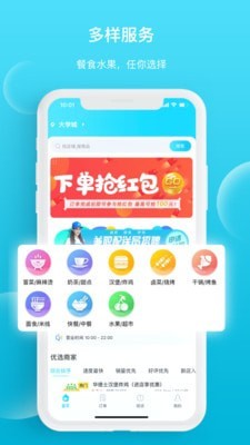 迪速帮_截图1