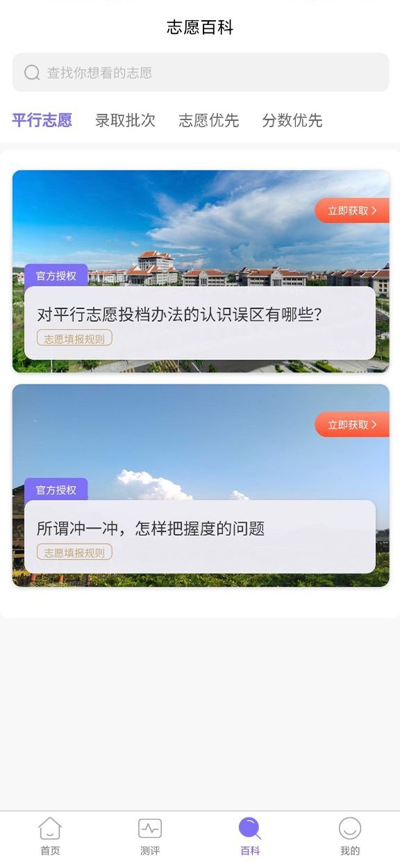 艺愿无忧_截图1
