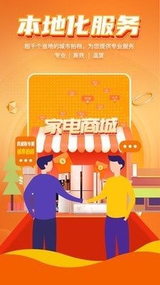 慧买卖_截图4