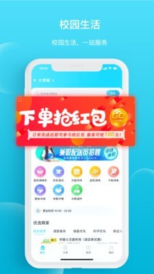 迪速帮_截图3