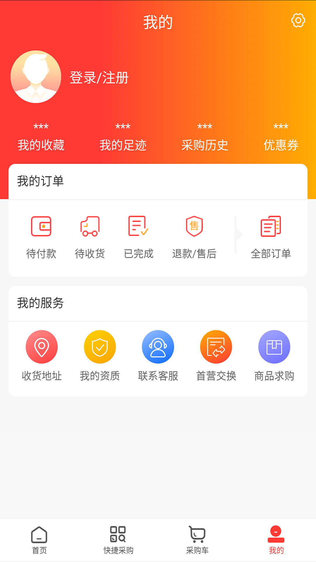 志英药城_截图4