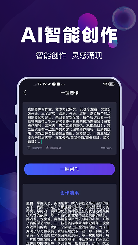 ai对话专家_截图3