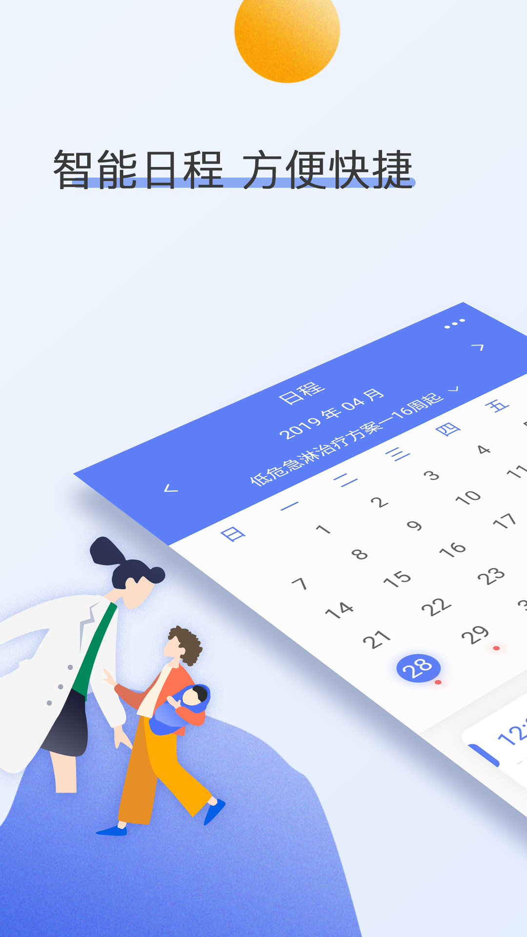 南京儿医在线_截图2