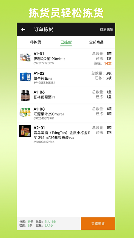 截图3
