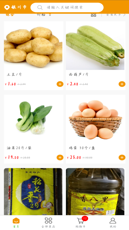 周掌柜商城_截图1