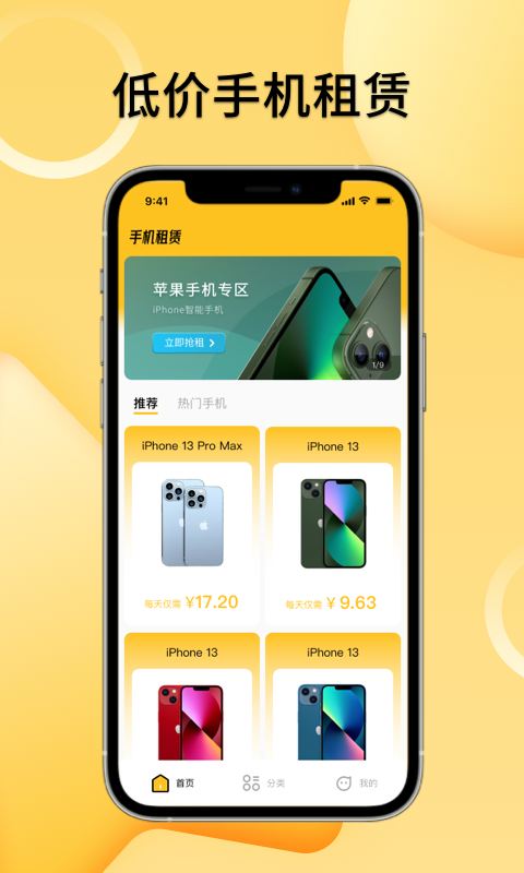 租赁汇_截图1