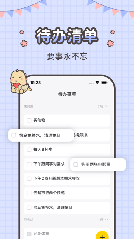 指尖笔记_截图5