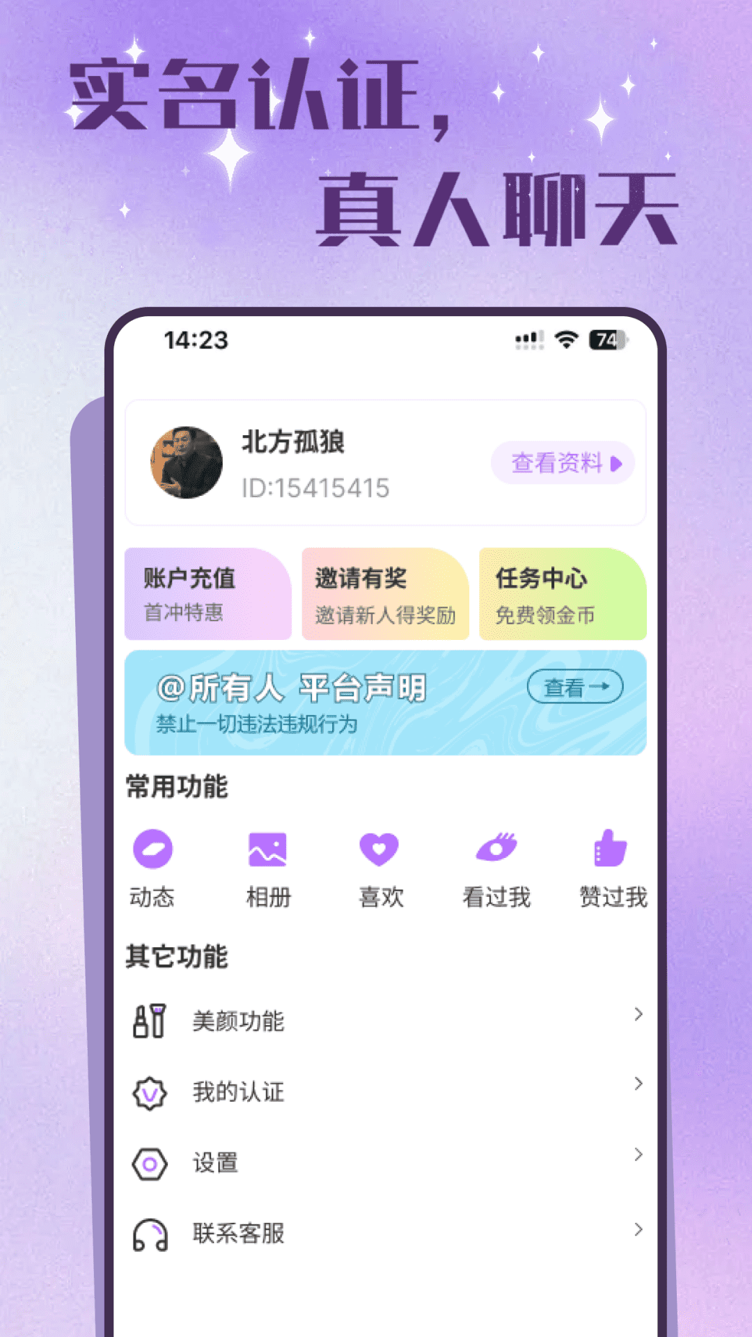 老来有伴_截图5