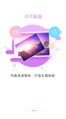 锁屏大全_截图1