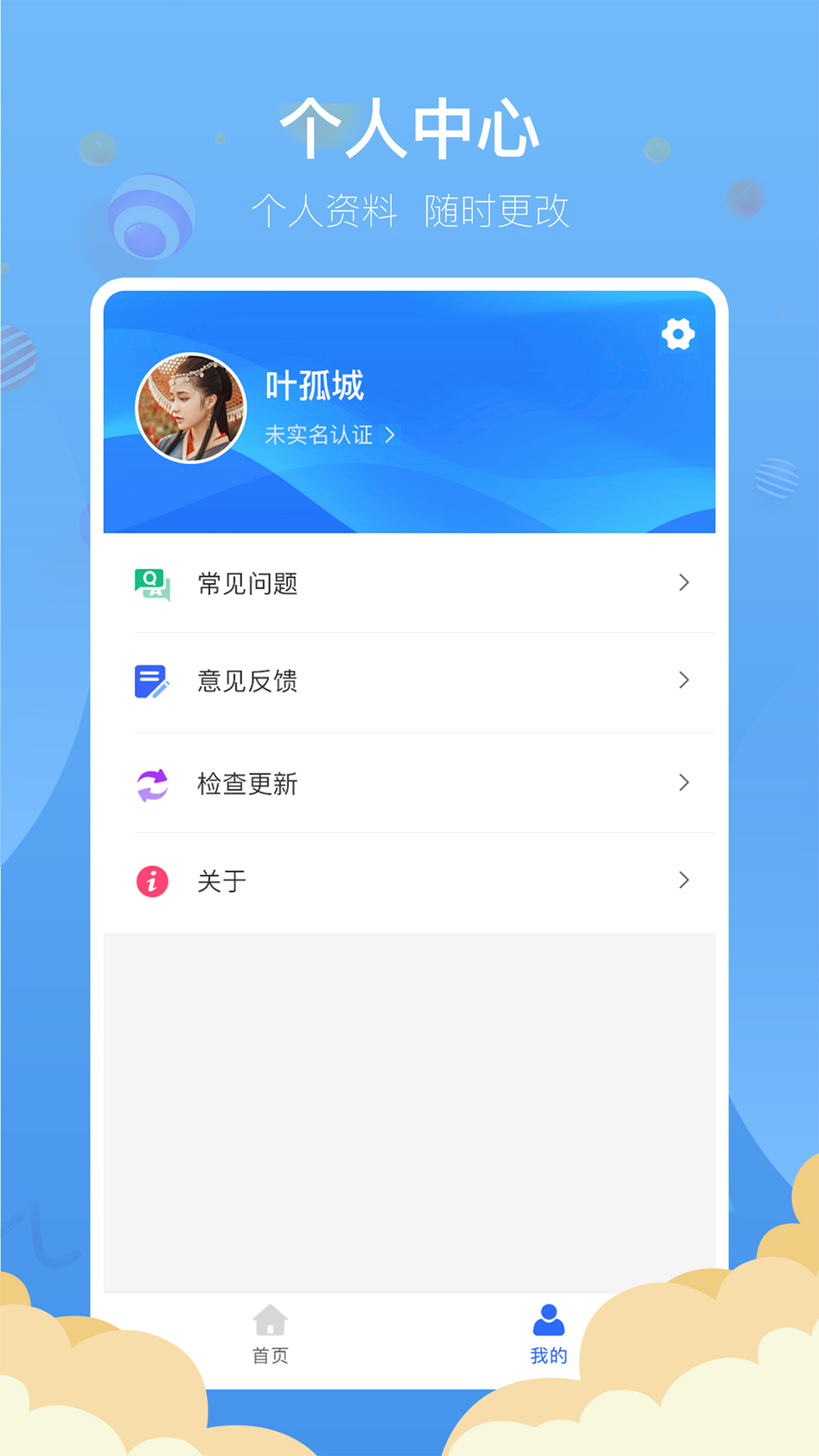 晋中电子市民卡_截图2