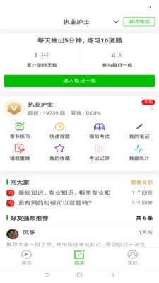 考试知己_截图1