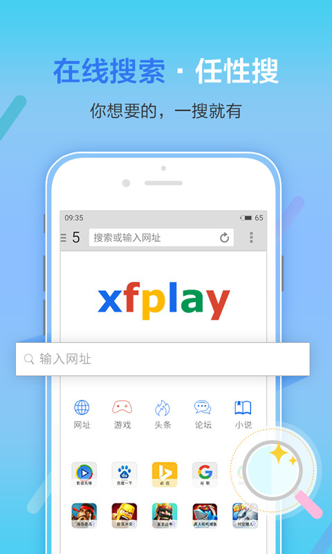 影音先锋_截图1