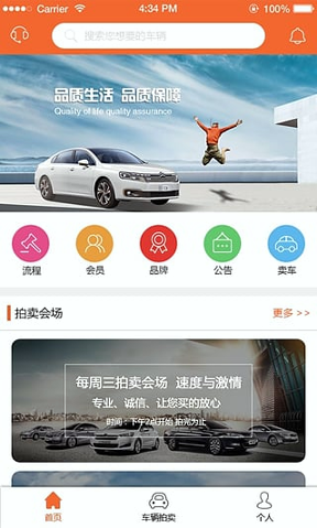 易众拍卖行_截图1