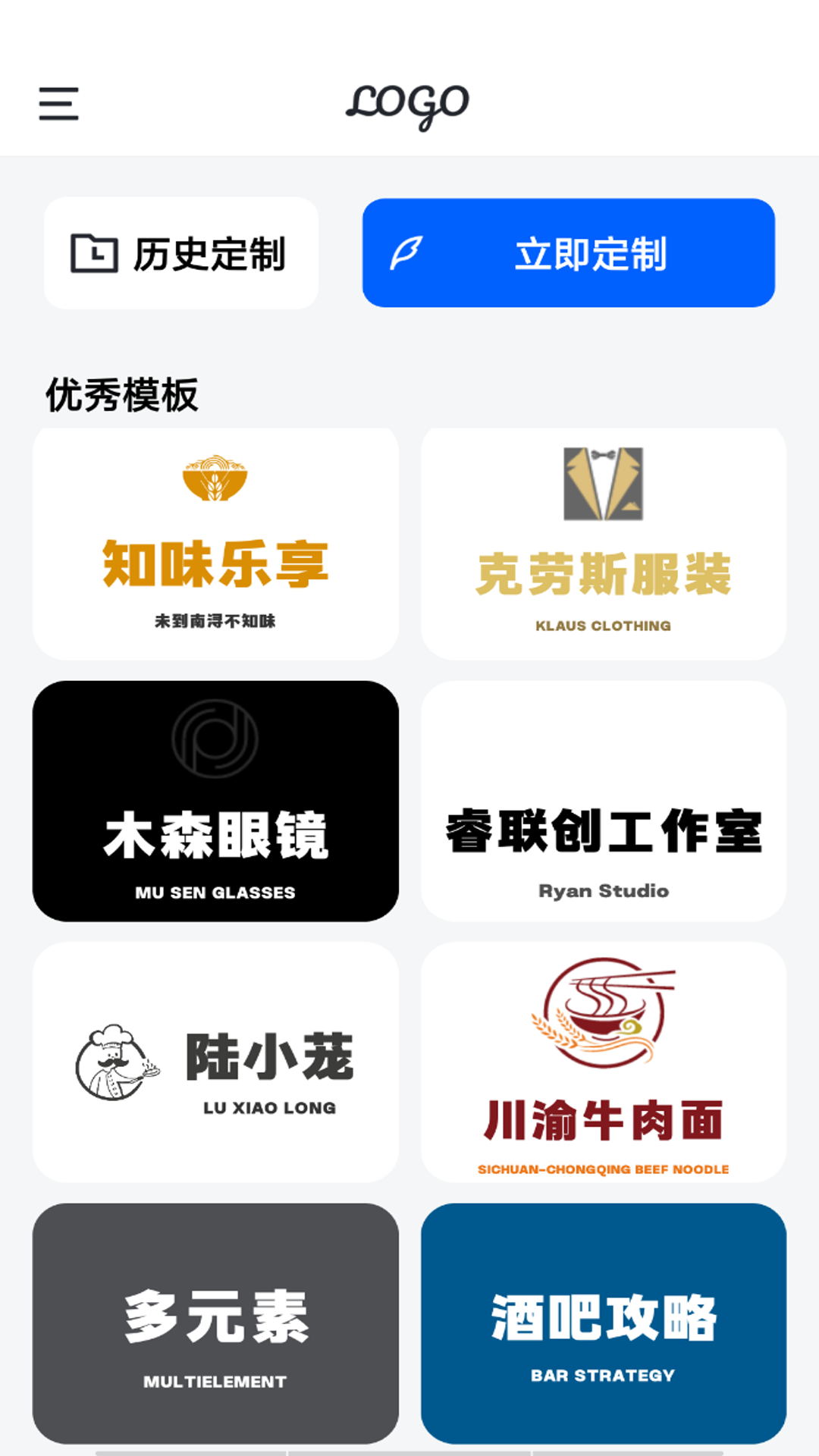 精美logo设计_截图2