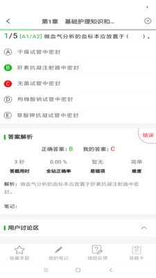 考试知己_截图3