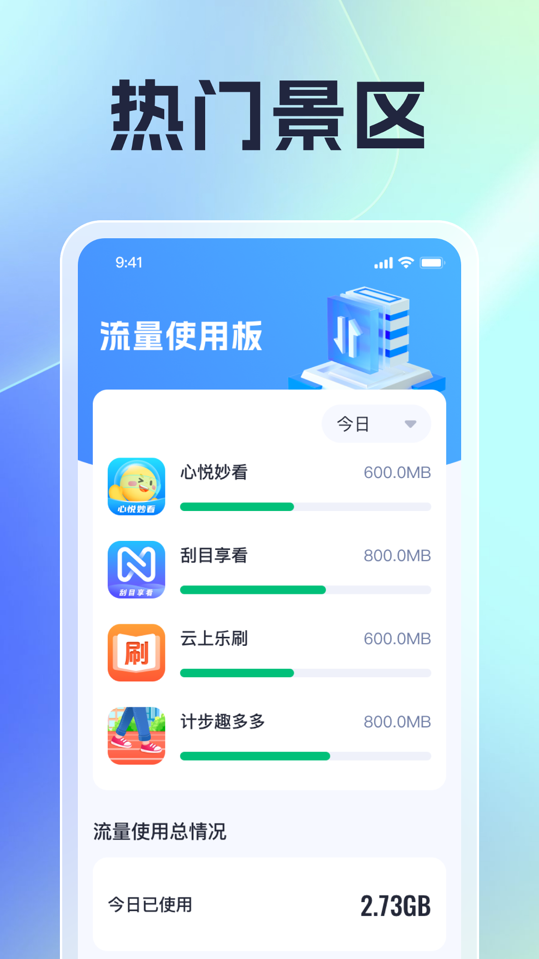 优选时长管家_截图2