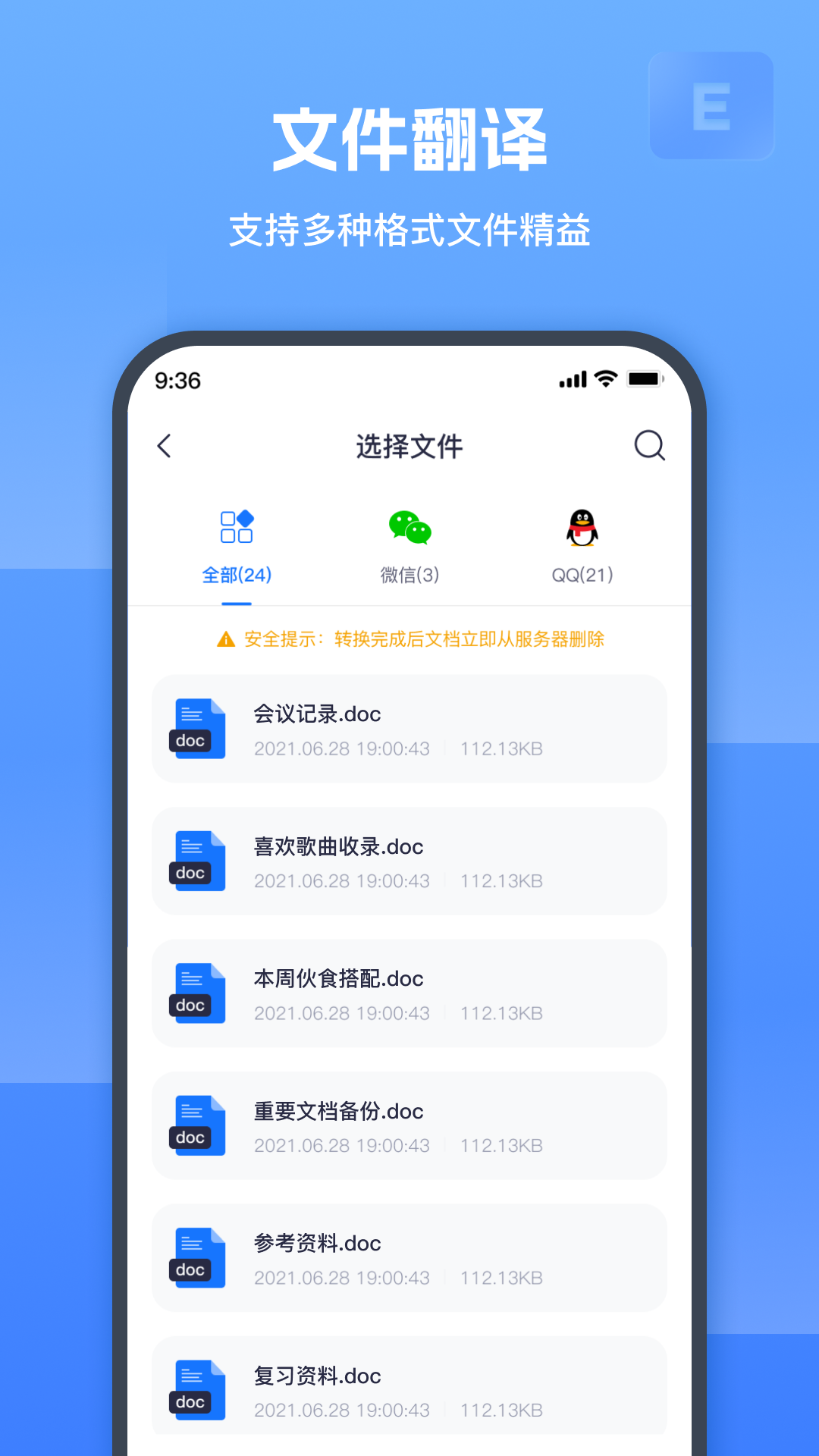 图片翻译器_截图5